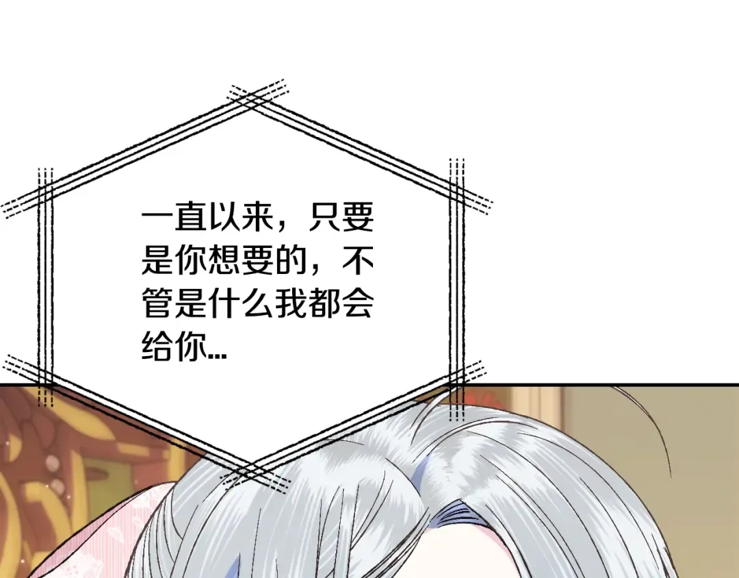 第35话 见家长！ 第188页