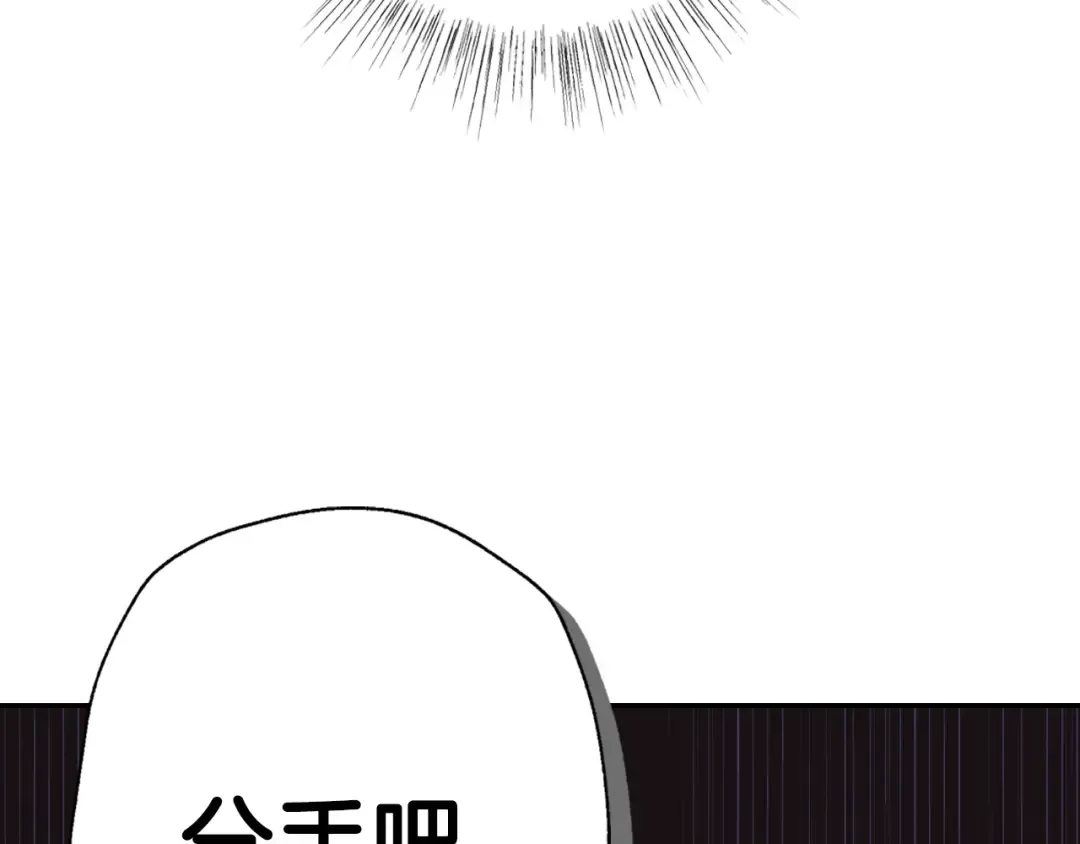 第35话 见家长！ 第195页