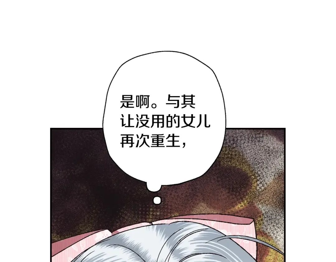 第35话 见家长！ 第206页