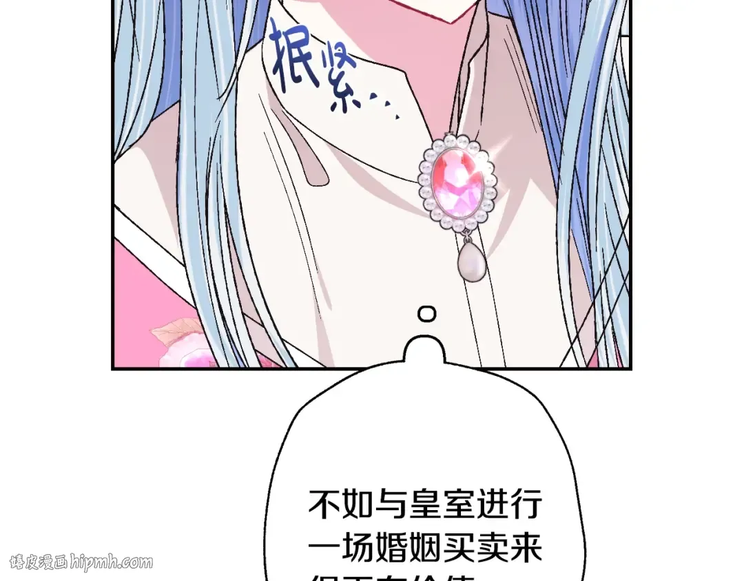 第35话 见家长！ 第208页