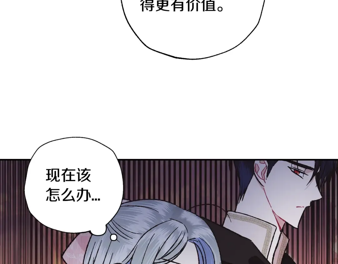 第35话 见家长！ 第209页