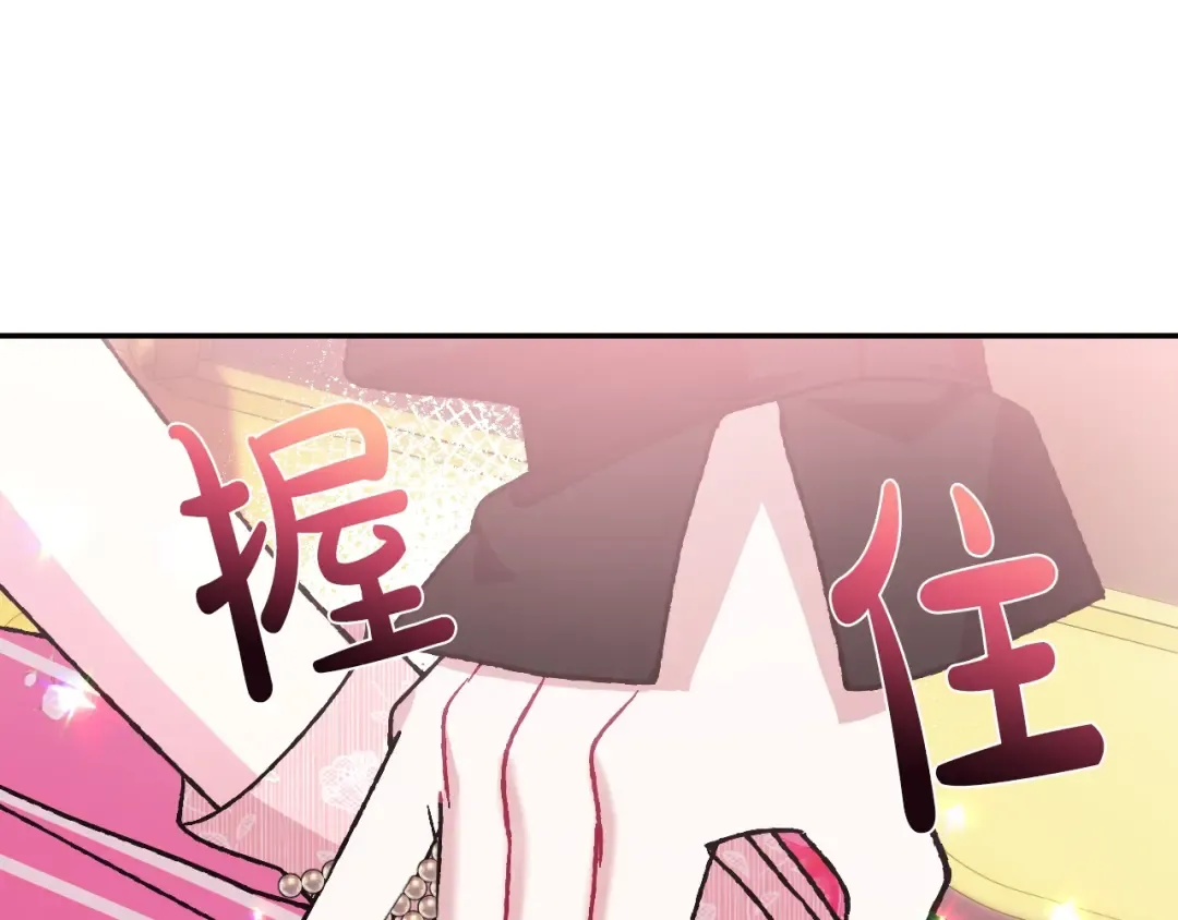 第35话 见家长！ 第211页
