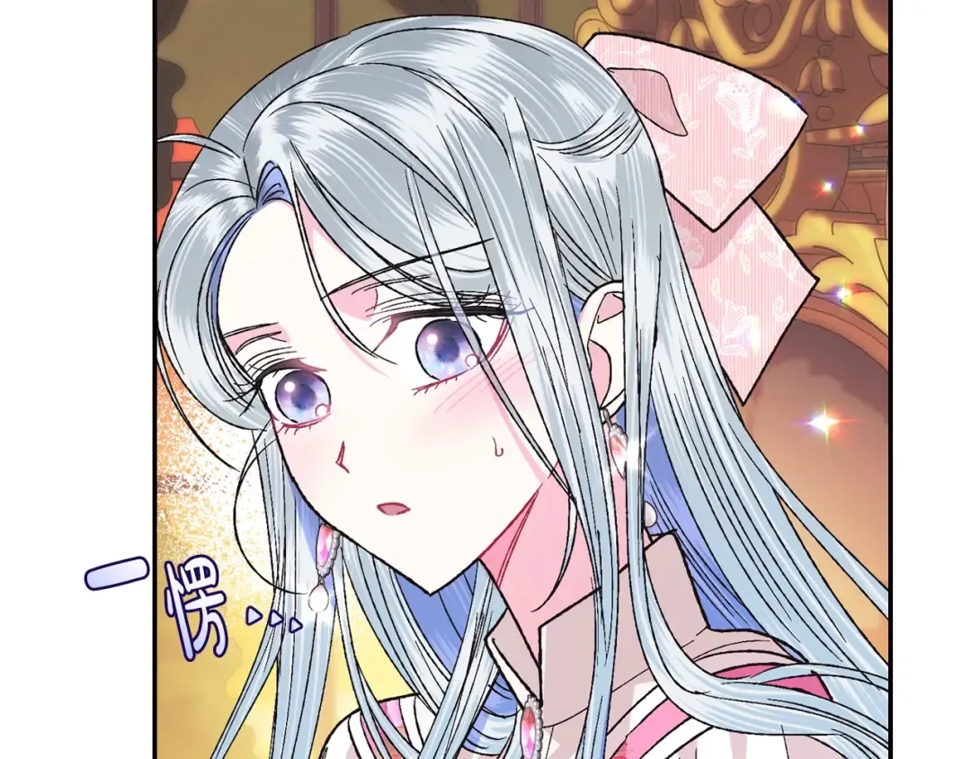 第35话 见家长！ 第213页
