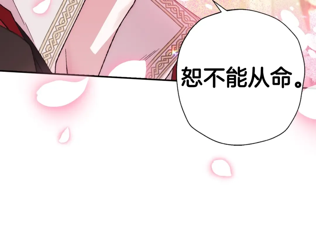 第35话 见家长！ 第217页