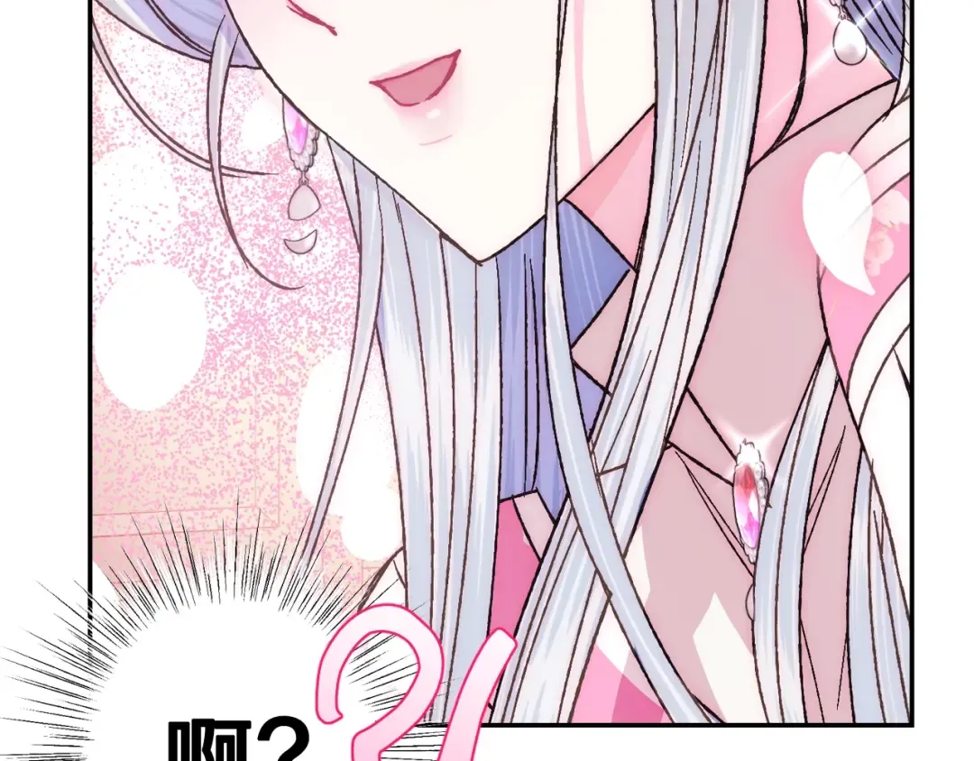 第35话 见家长！ 第219页