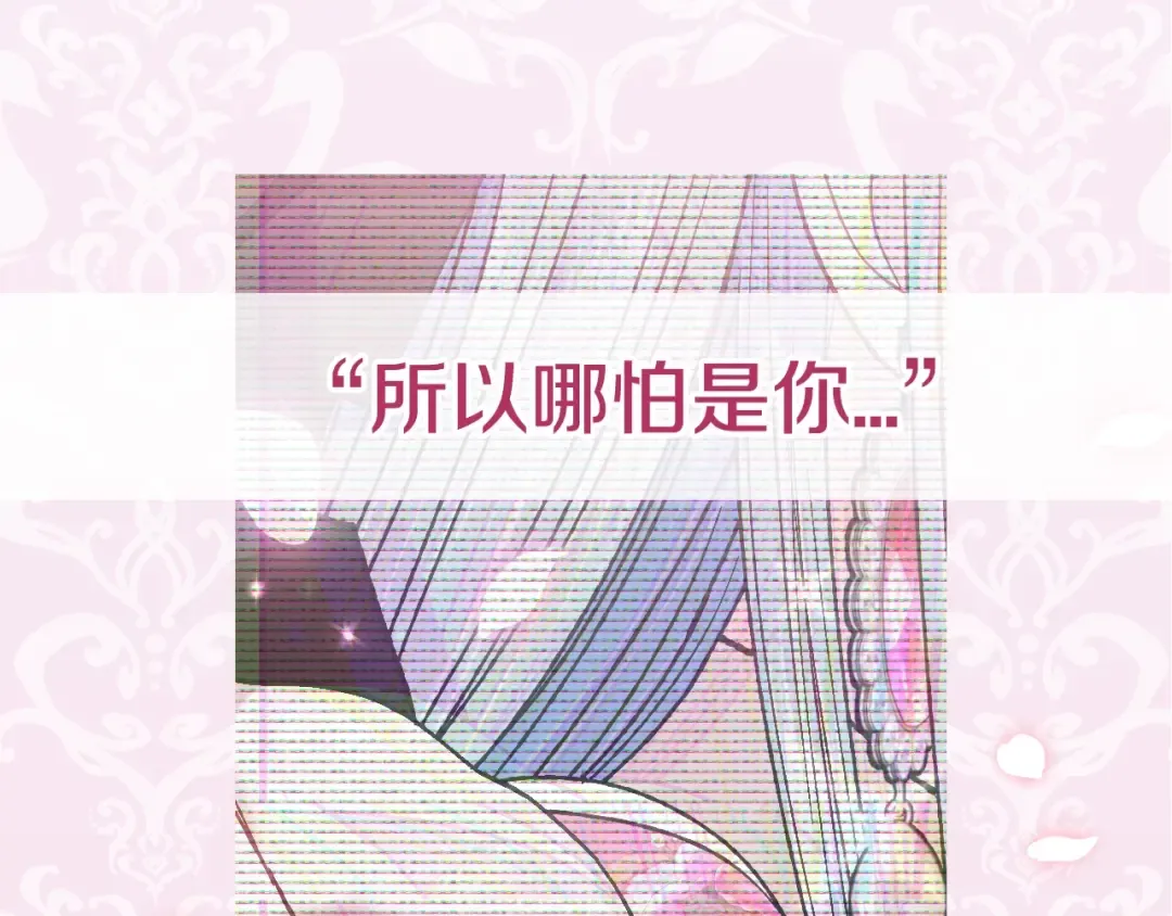 第35话 见家长！ 第234页