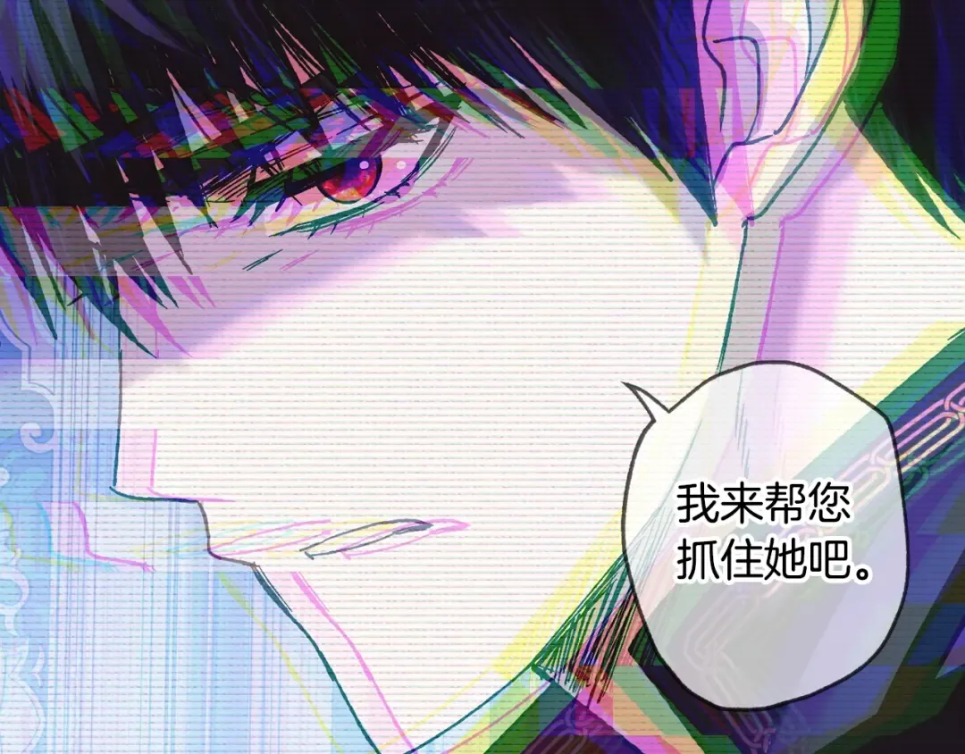 第35话 见家长！ 第241页