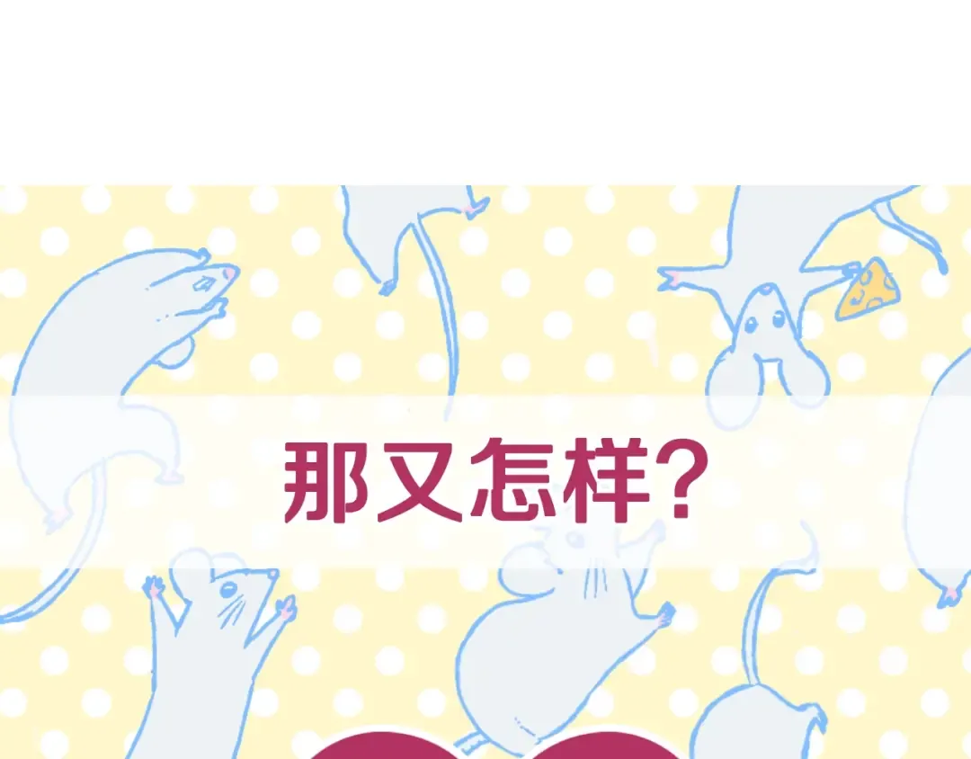 第35话 见家长！ 第244页