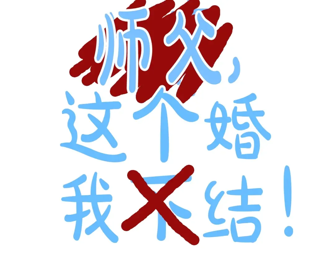 第35话 见家长！ 第249页