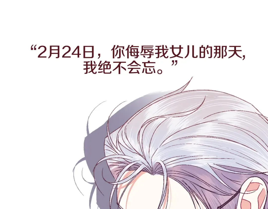 第35话 见家长！ 第253页