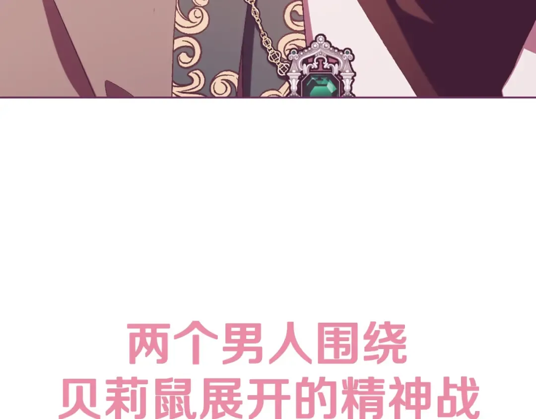 第35话 见家长！ 第255页