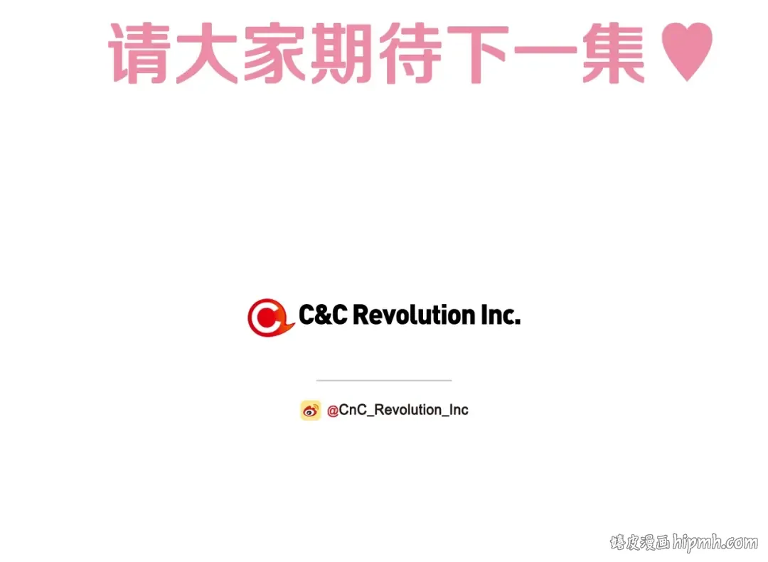 第35话 见家长！ 第257页