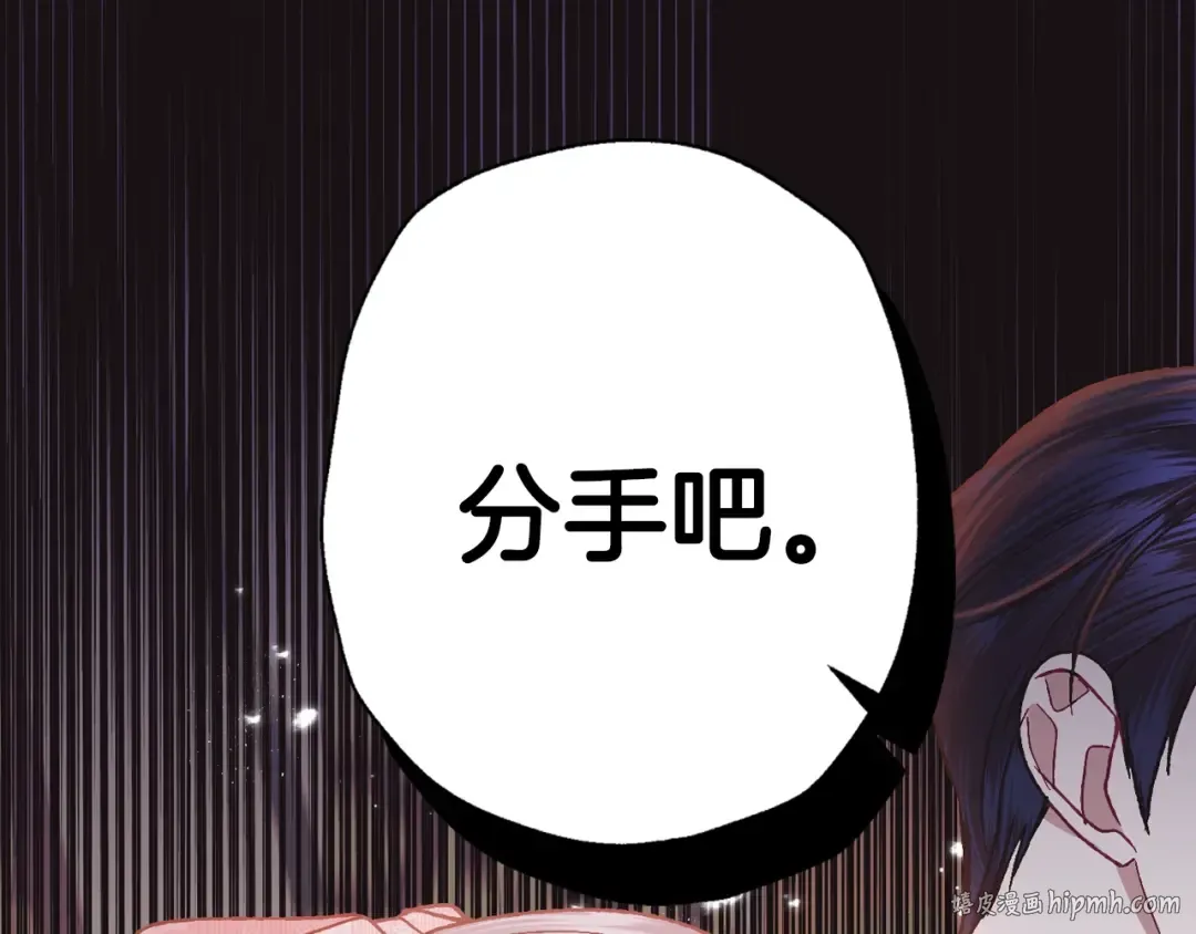 第36话 决裂！？ 第8页