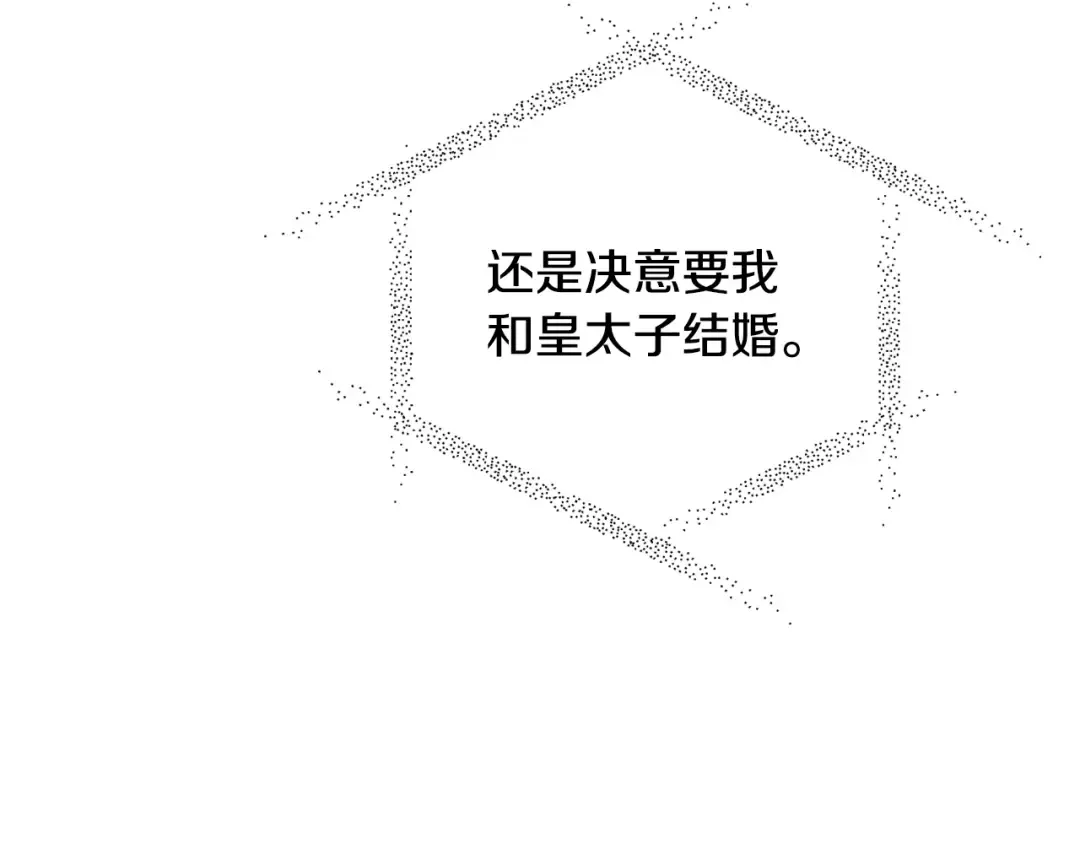 第36话 决裂！？ 第13页