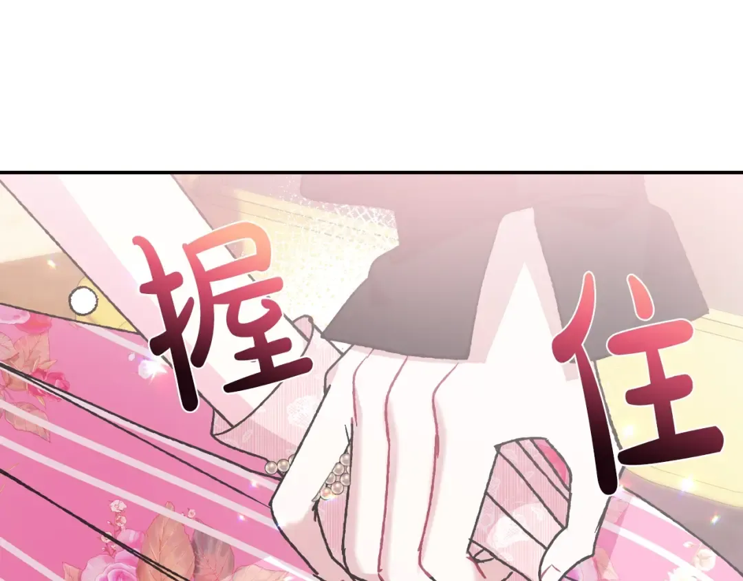 第36话 决裂！？ 第14页