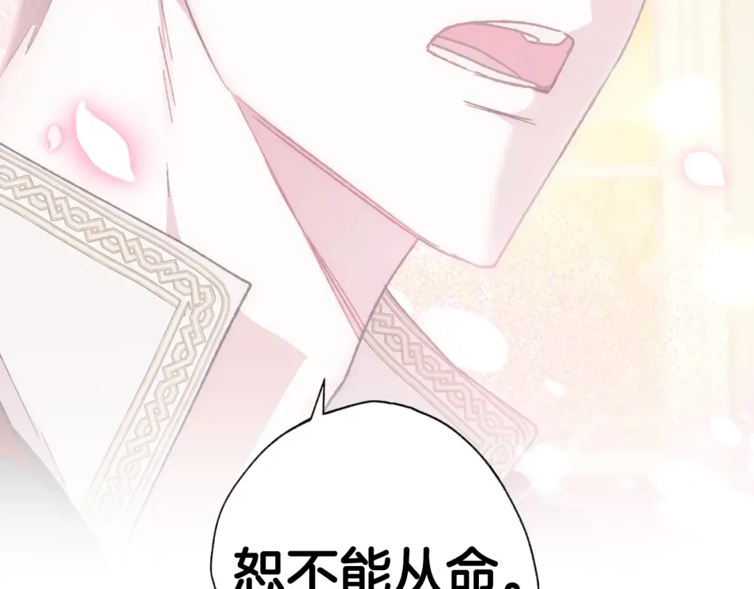 第36话 决裂！？ 第17页