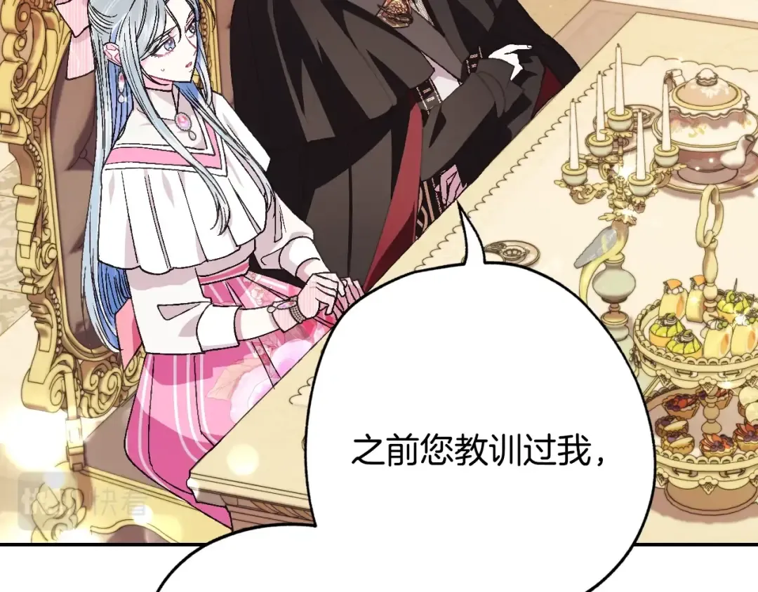 第36话 决裂！？ 第23页