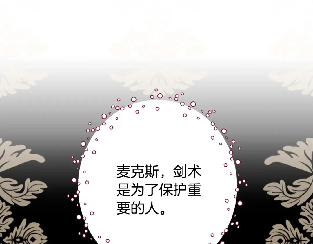 第36话 决裂！？ 第26页