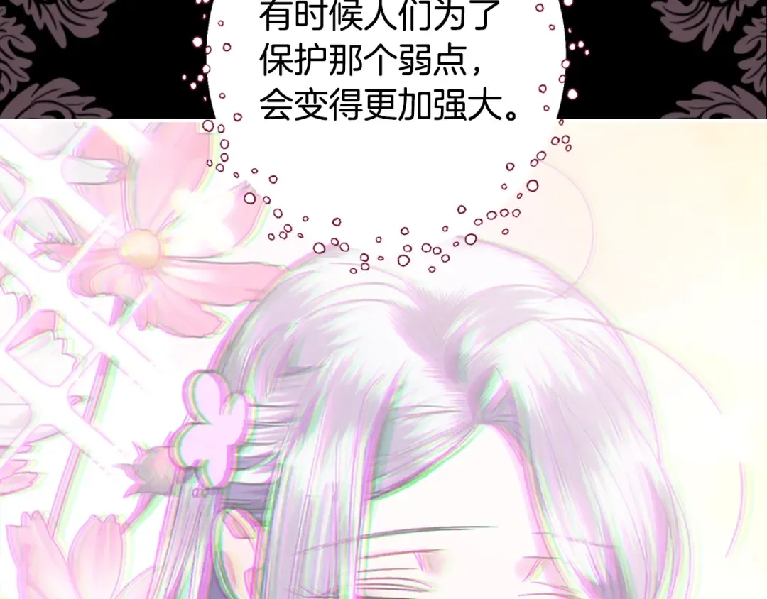 第36话 决裂！？ 第30页