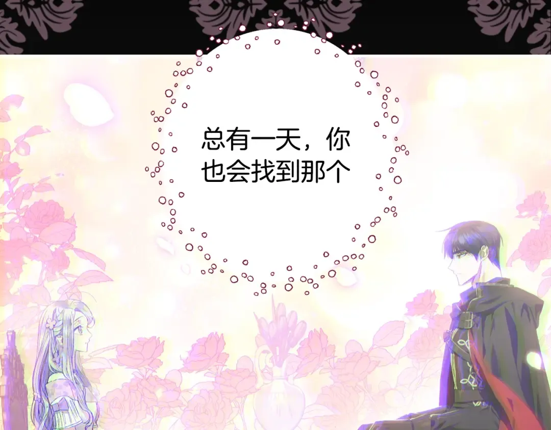 第36话 决裂！？ 第33页