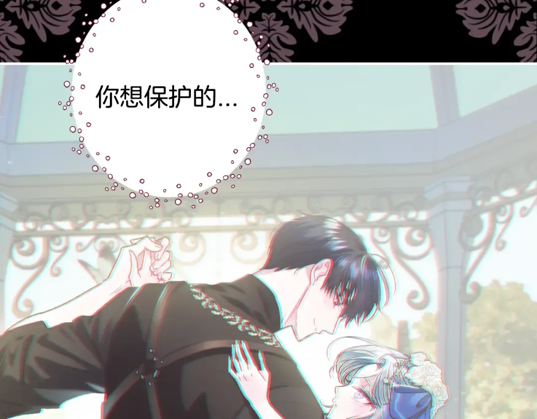 第36话 决裂！？ 第35页