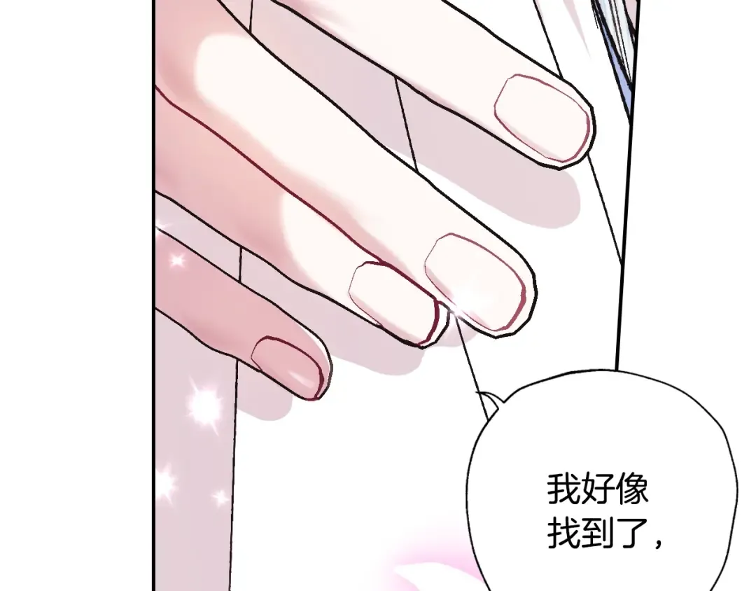 第36话 决裂！？ 第43页