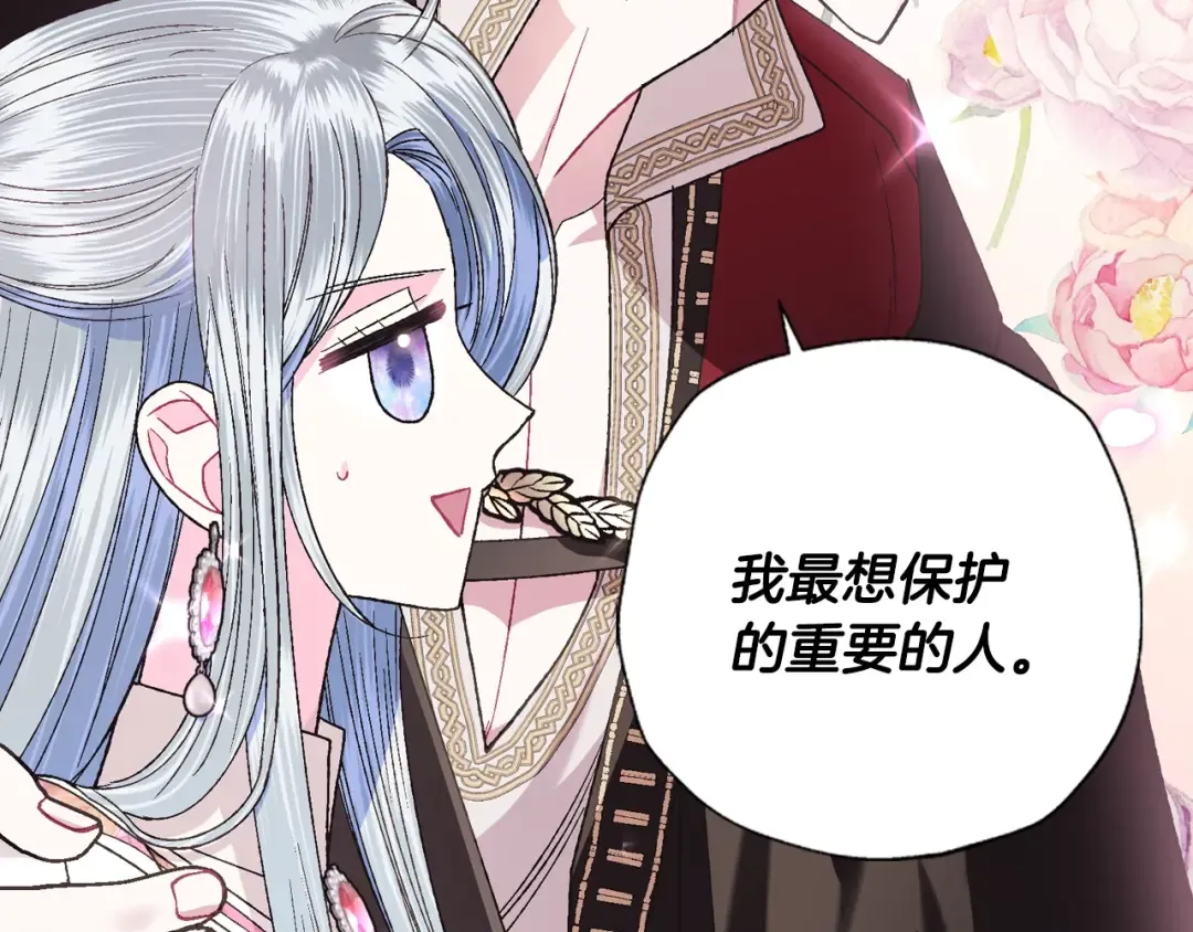 第36话 决裂！？ 第47页