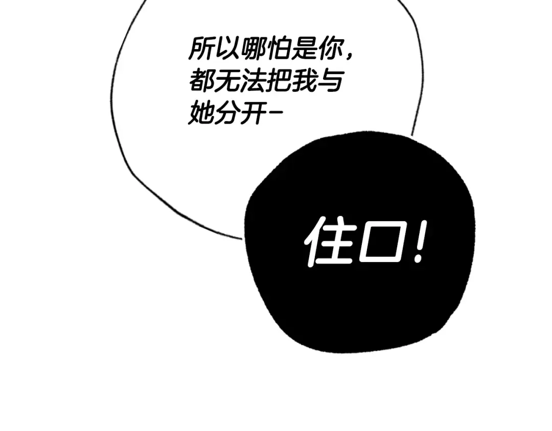 第36话 决裂！？ 第50页