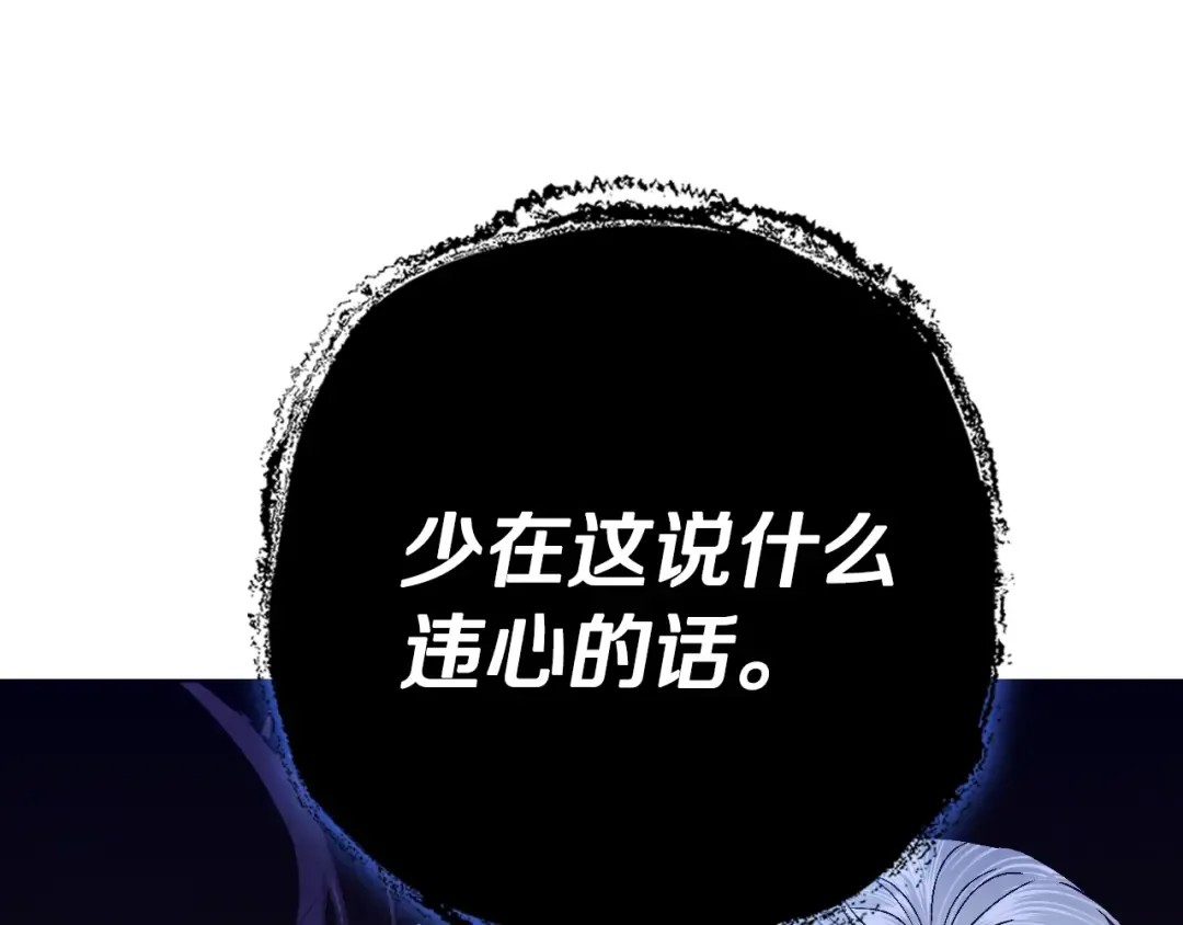 第36话 决裂！？ 第52页