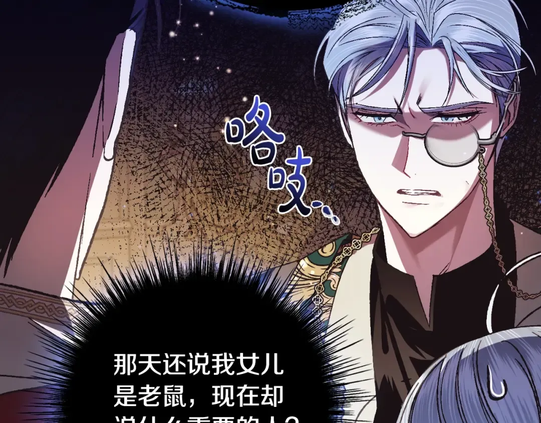 第36话 决裂！？ 第53页