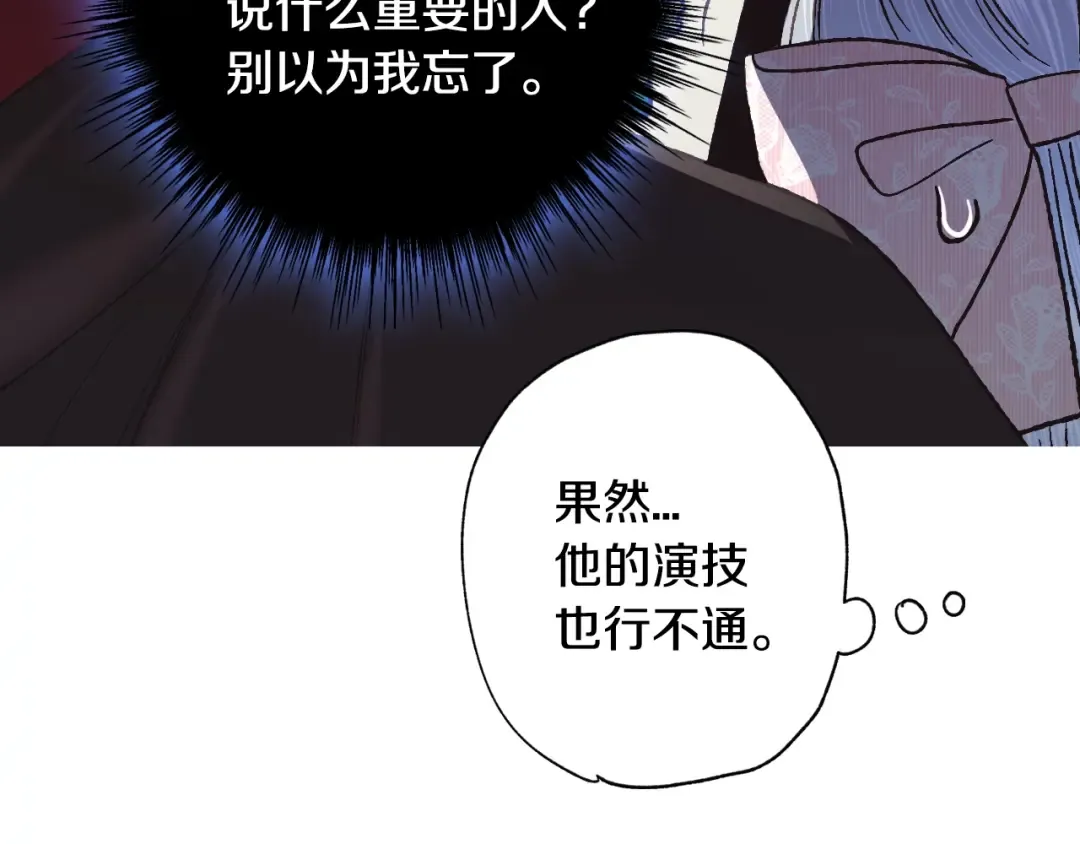 第36话 决裂！？ 第54页