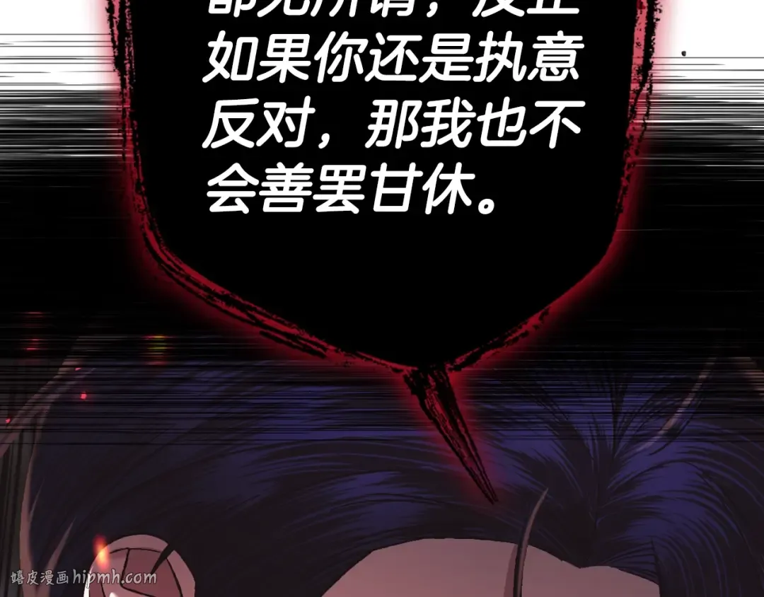 第36话 决裂！？ 第56页