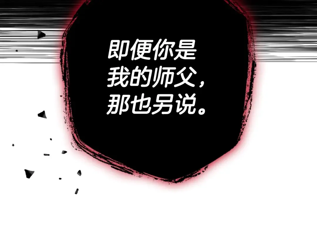 第36话 决裂！？ 第59页