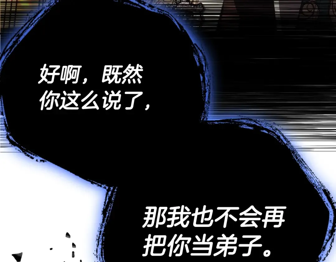 第36话 决裂！？ 第63页