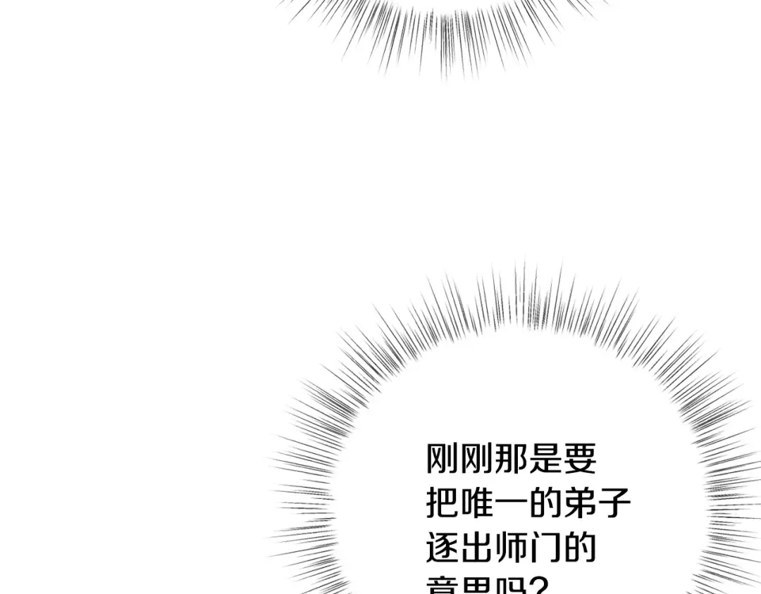 第36话 决裂！？ 第70页