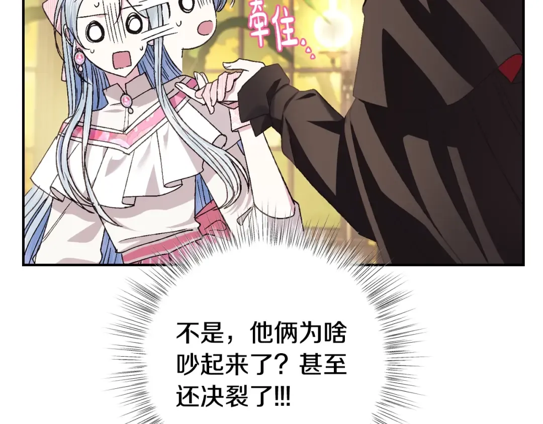 第36话 决裂！？ 第74页