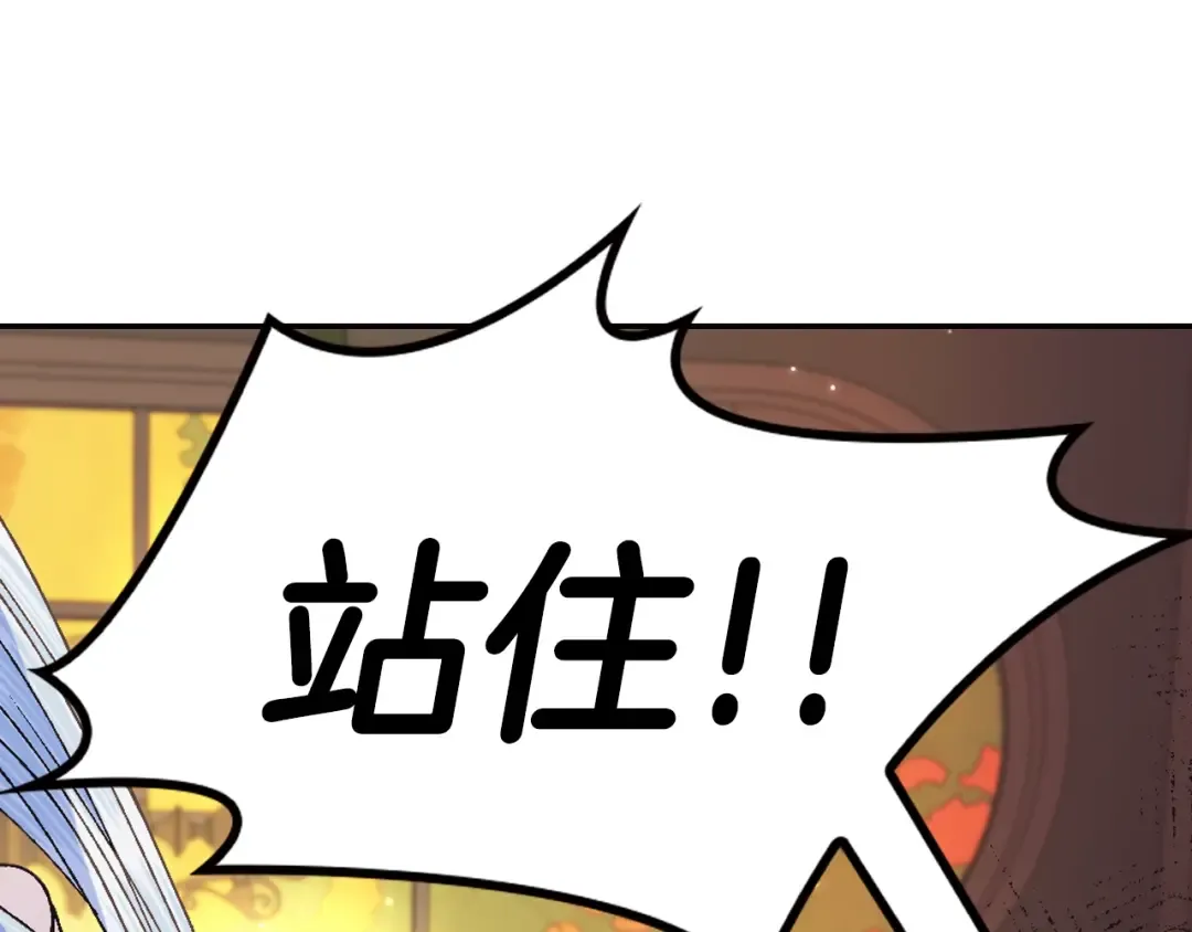 第36话 决裂！？ 第76页