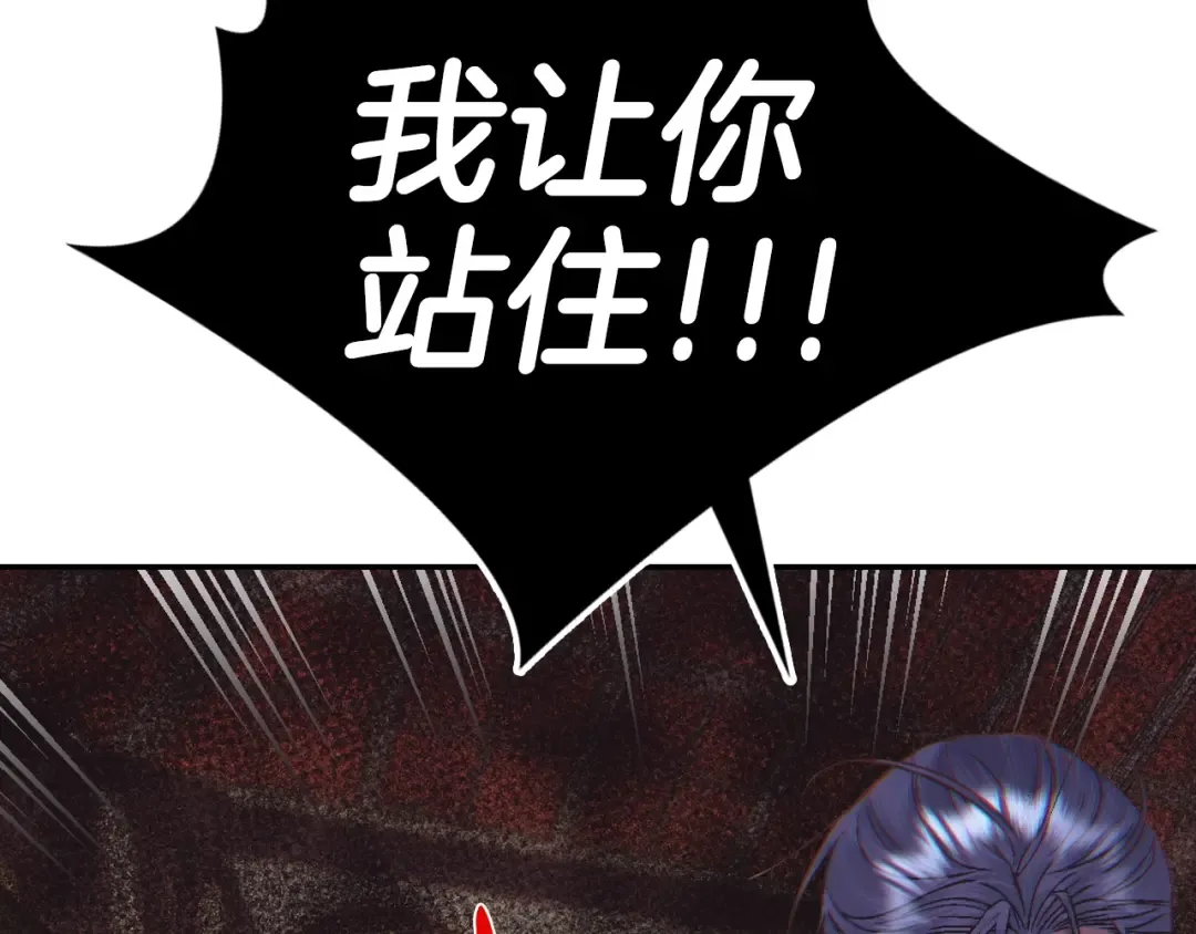 第36话 决裂！？ 第81页