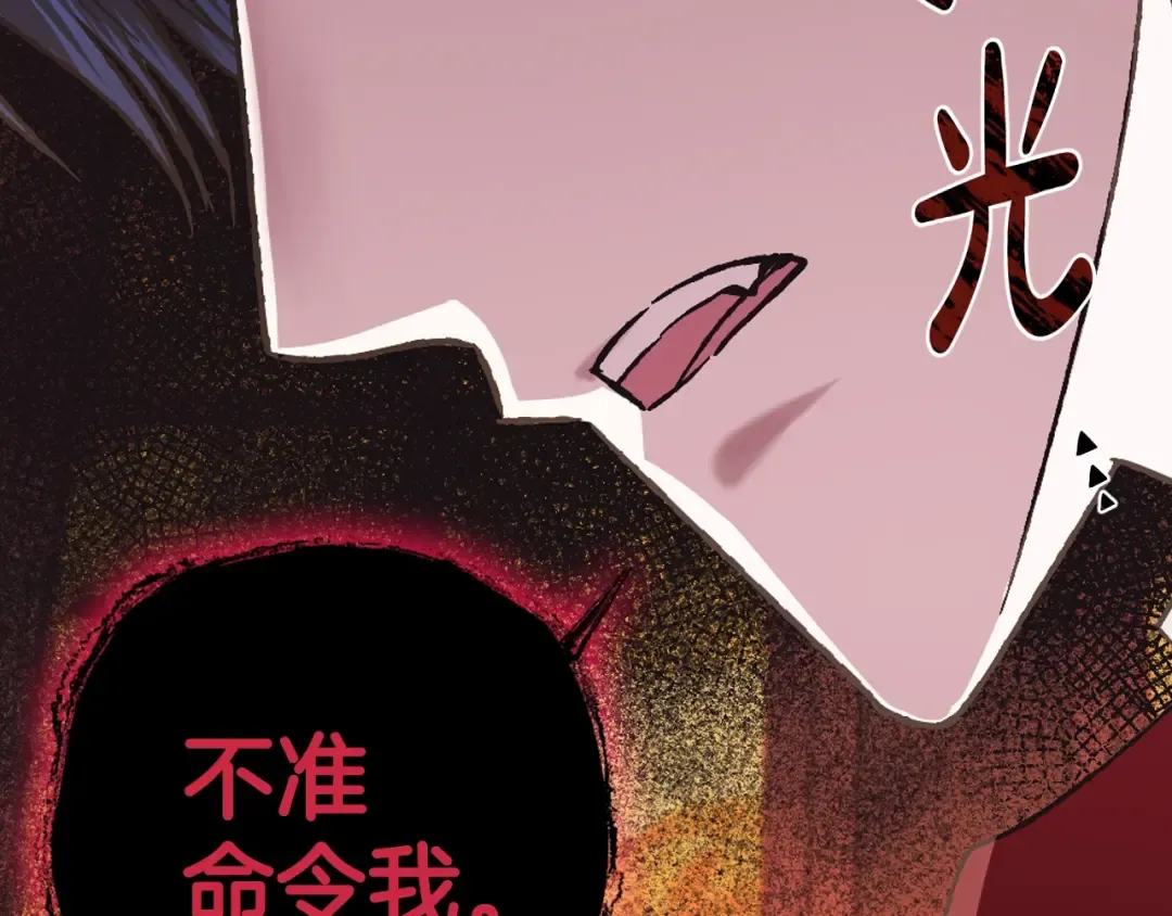 第36话 决裂！？ 第85页