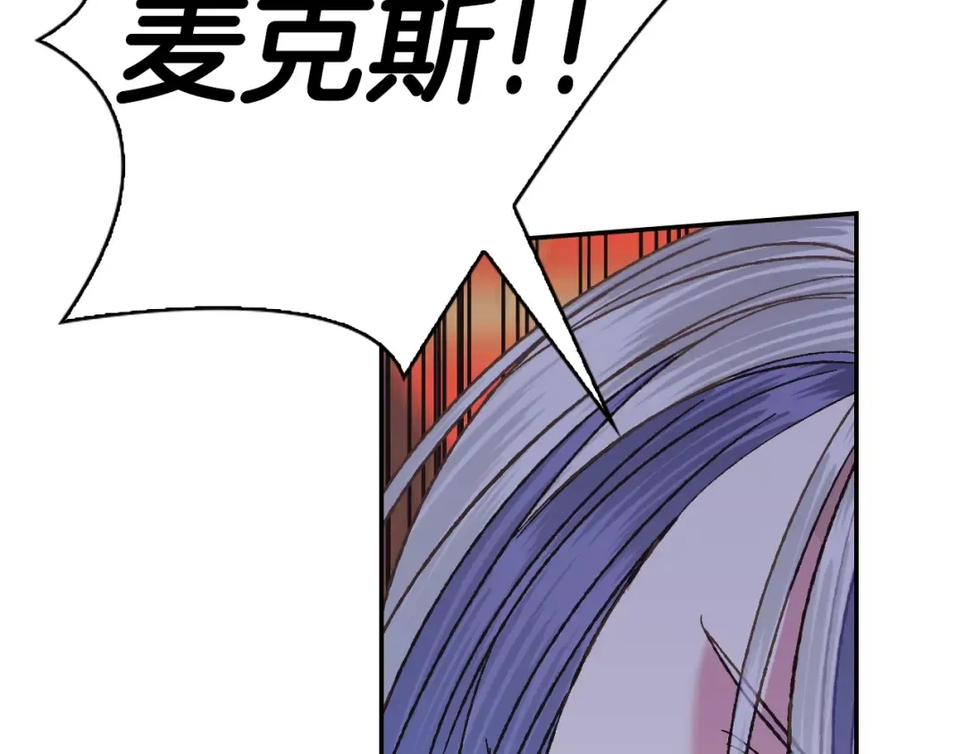 第36话 决裂！？ 第87页