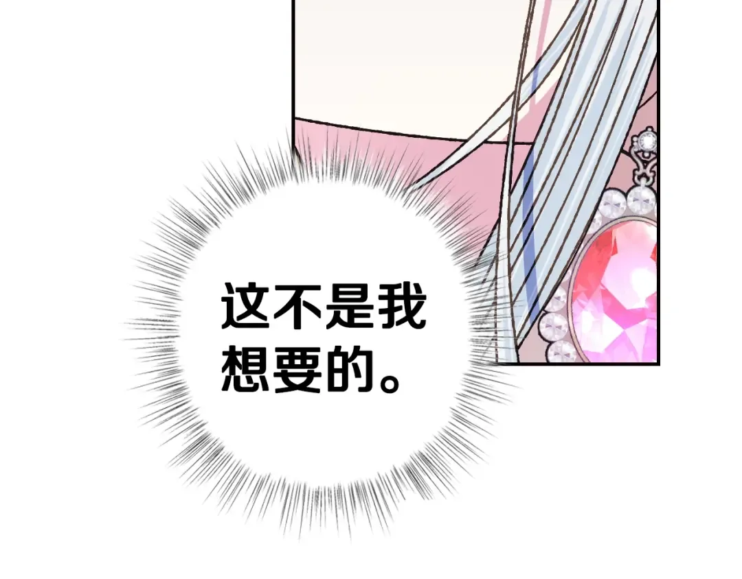 第36话 决裂！？ 第89页