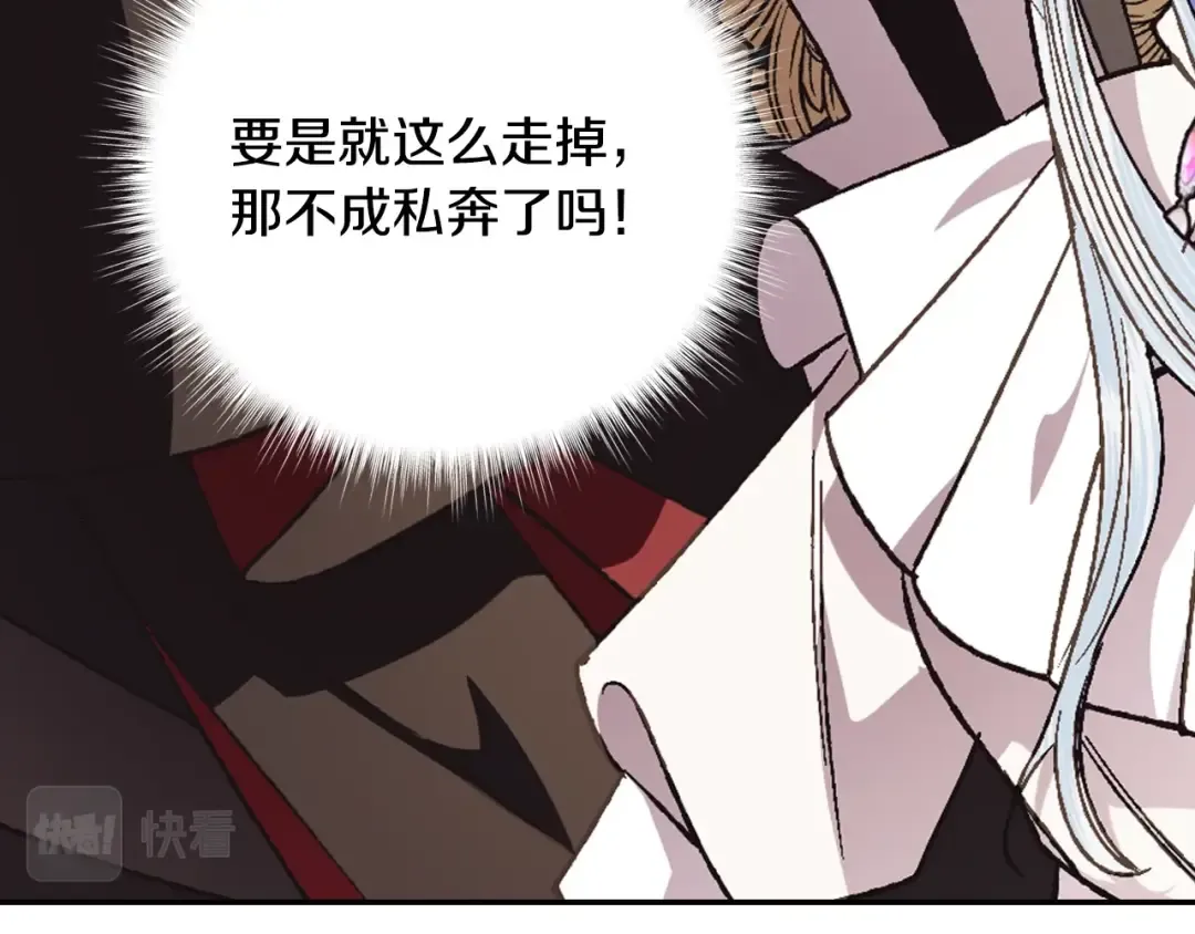 第36话 决裂！？ 第93页