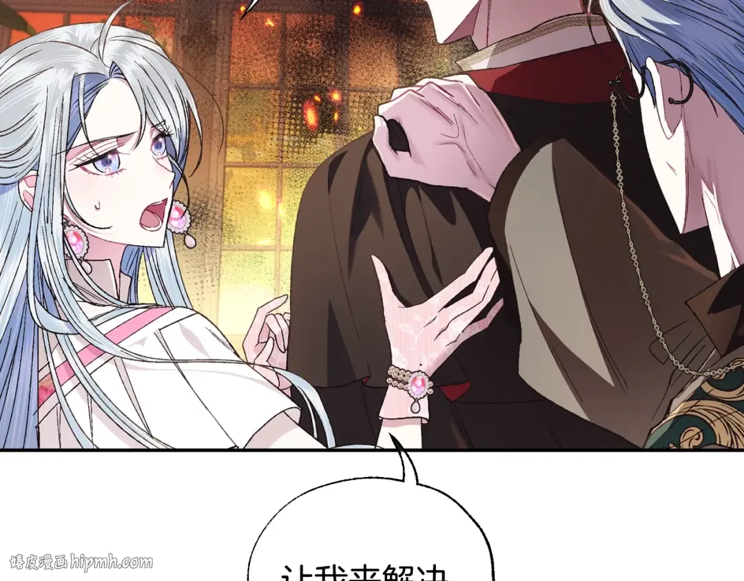 第36话 决裂！？ 第96页