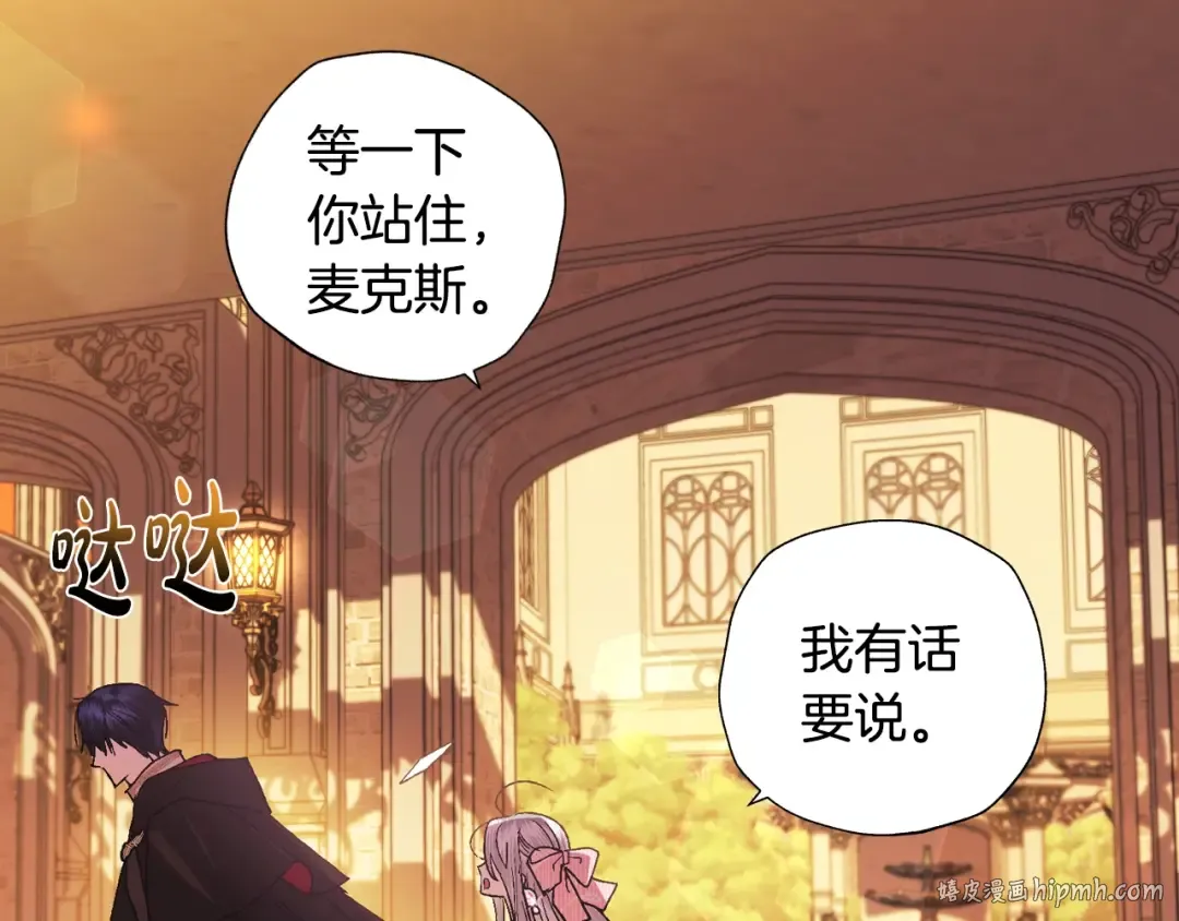 第36话 决裂！？ 第112页