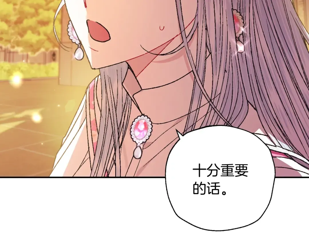 第36话 决裂！？ 第115页