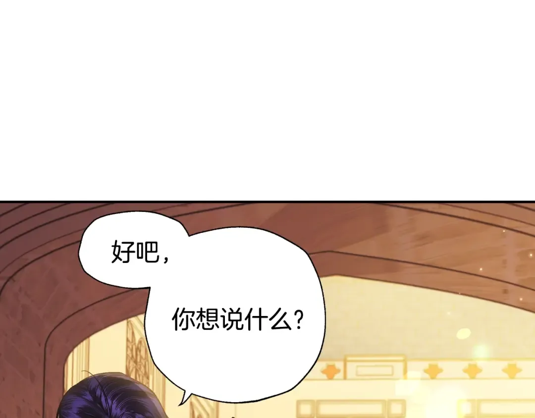 第36话 决裂！？ 第118页
