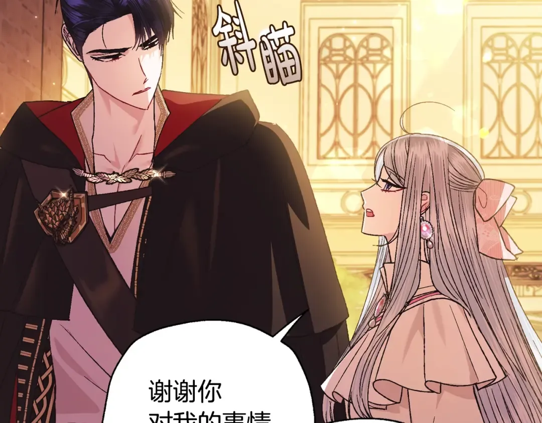 第36话 决裂！？ 第119页
