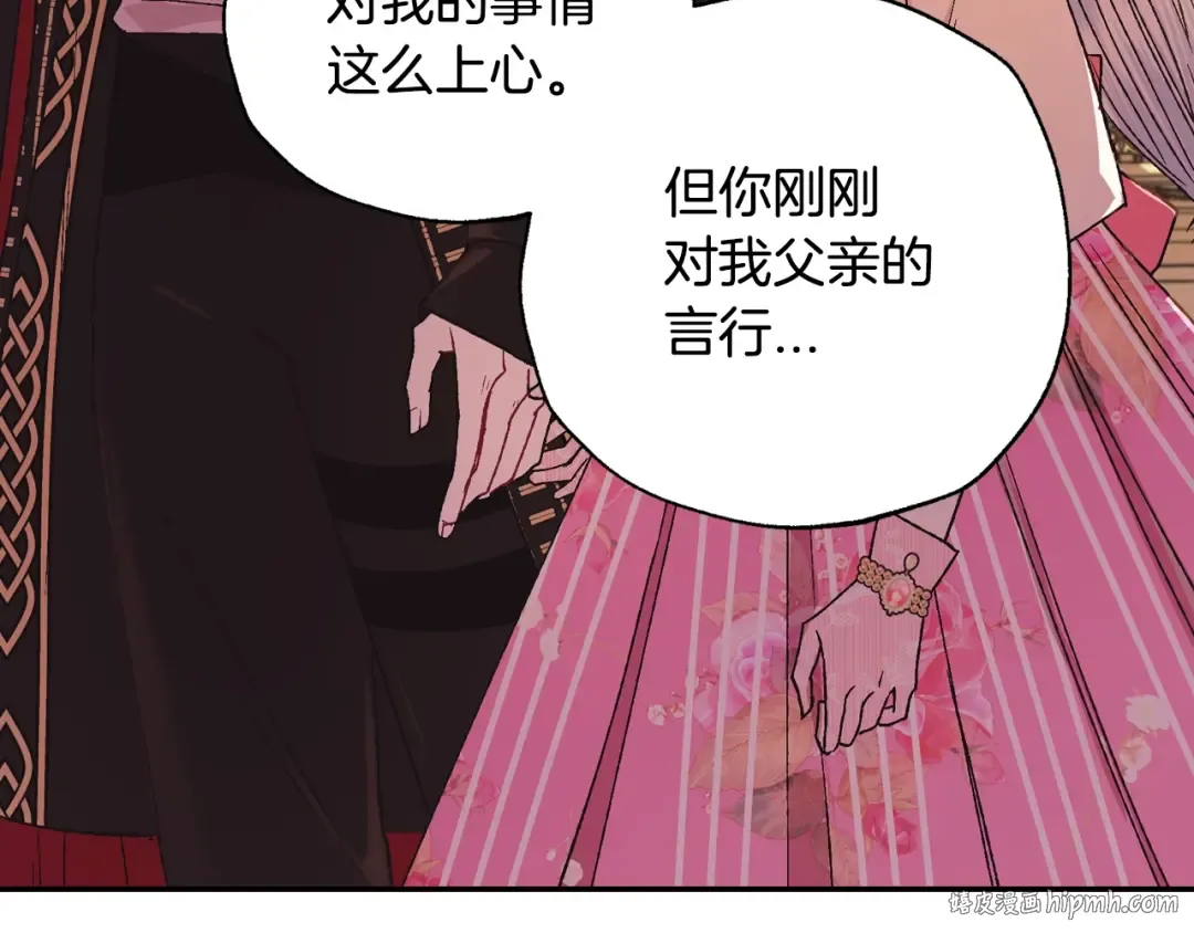 第36话 决裂！？ 第120页