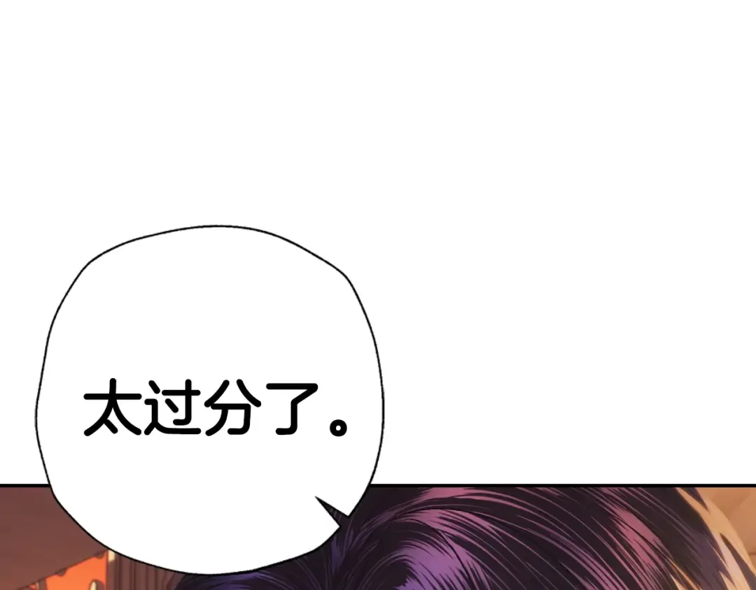 第36话 决裂！？ 第121页
