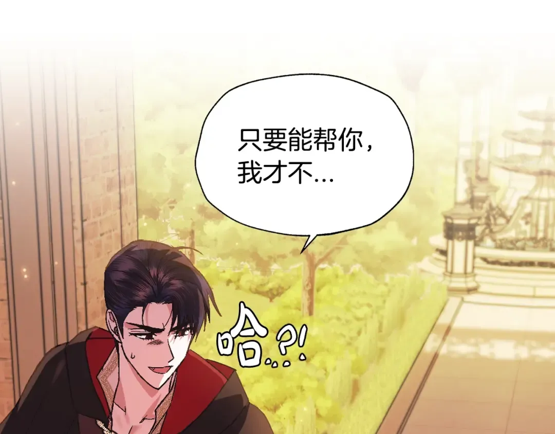第36话 决裂！？ 第124页